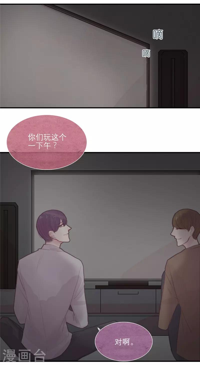 《三梳》漫画最新章节第38话免费下拉式在线观看章节第【5】张图片