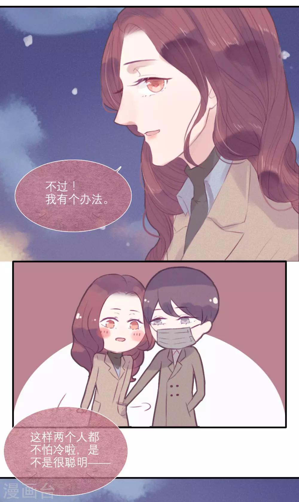 【三梳】漫画-（第39话）章节漫画下拉式图片-2.jpg