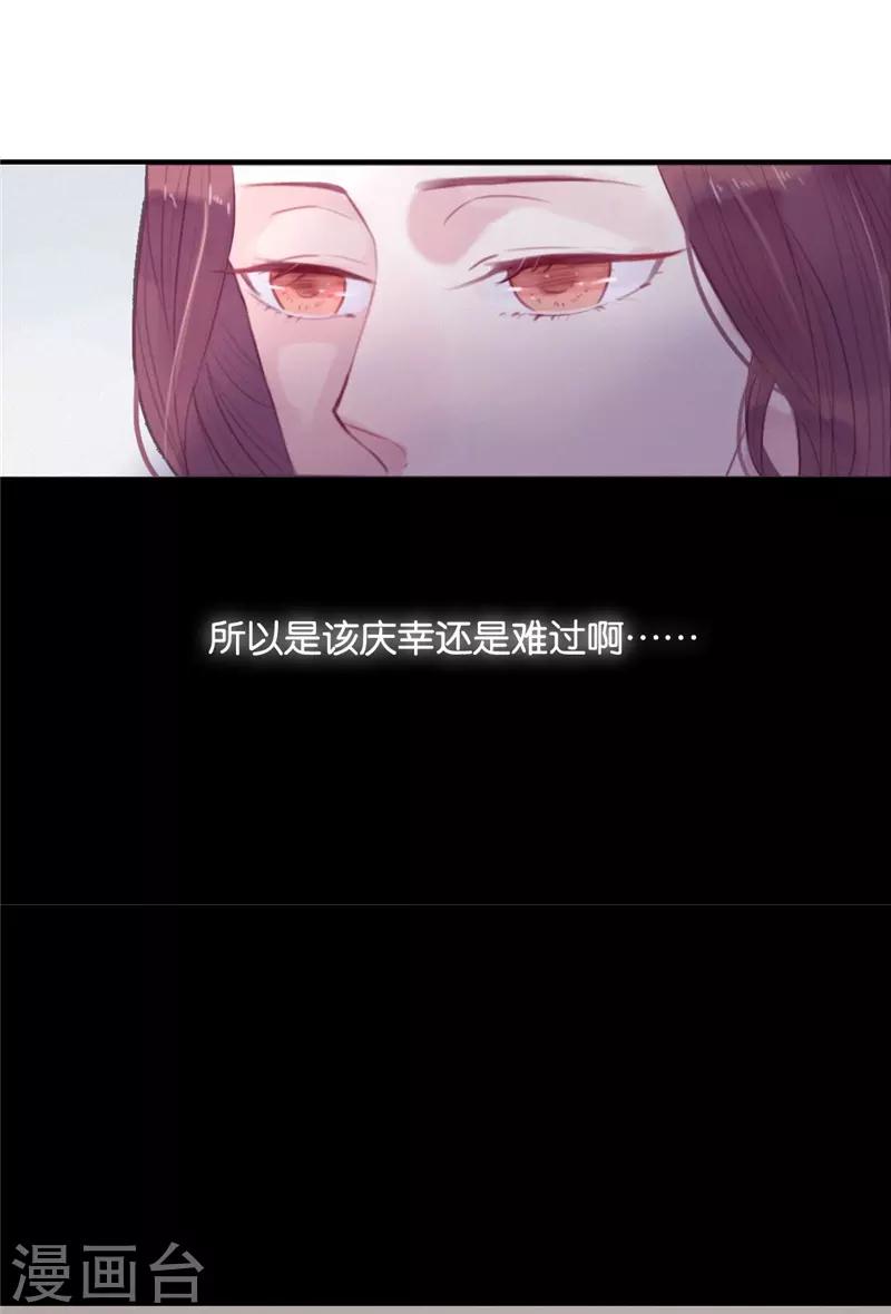 《三梳》漫画最新章节第40话免费下拉式在线观看章节第【10】张图片