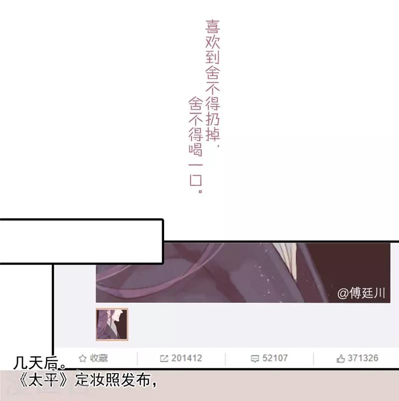 《三梳》漫画最新章节第5话免费下拉式在线观看章节第【8】张图片