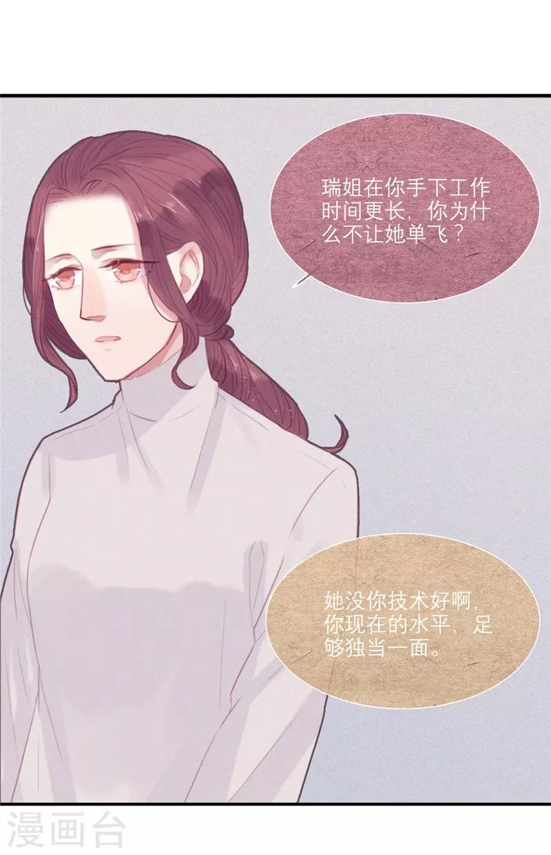 《三梳》漫画最新章节第47话免费下拉式在线观看章节第【4】张图片