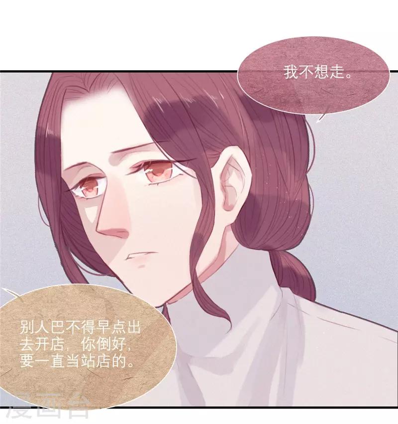 《三梳》漫画最新章节第47话免费下拉式在线观看章节第【5】张图片