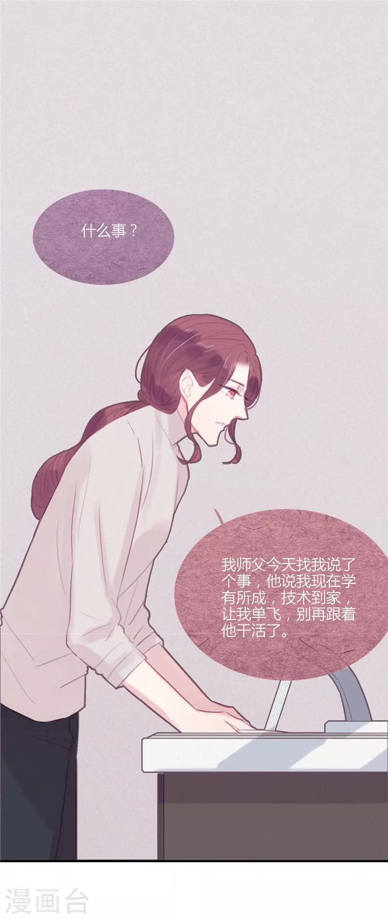 《三梳》漫画最新章节第48话免费下拉式在线观看章节第【1】张图片