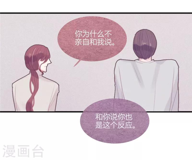 《三梳》漫画最新章节第48话免费下拉式在线观看章节第【11】张图片