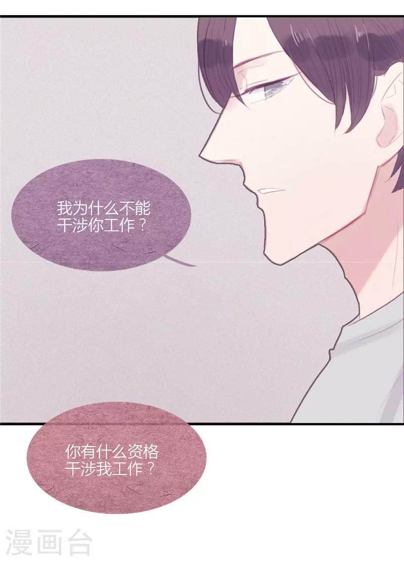 《三梳》漫画最新章节第48话免费下拉式在线观看章节第【13】张图片