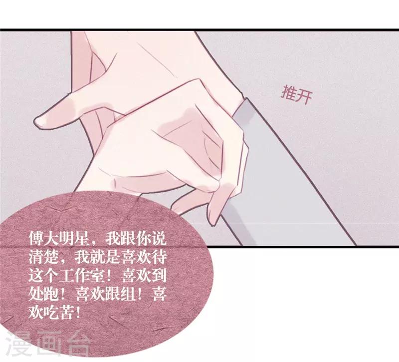 《三梳》漫画最新章节第48话免费下拉式在线观看章节第【15】张图片