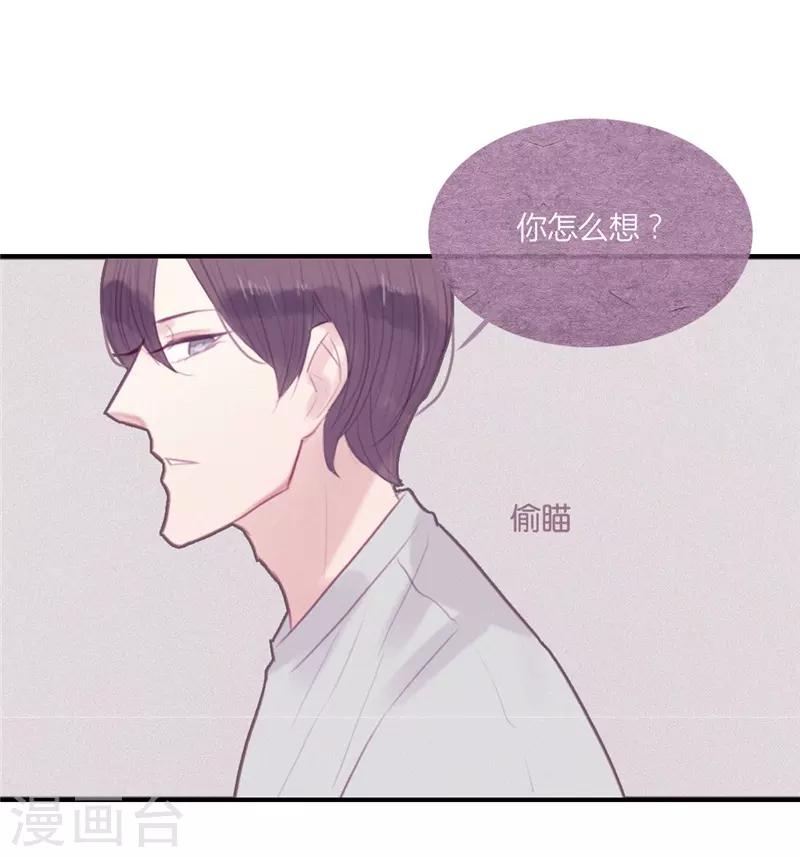 《三梳》漫画最新章节第48话免费下拉式在线观看章节第【2】张图片