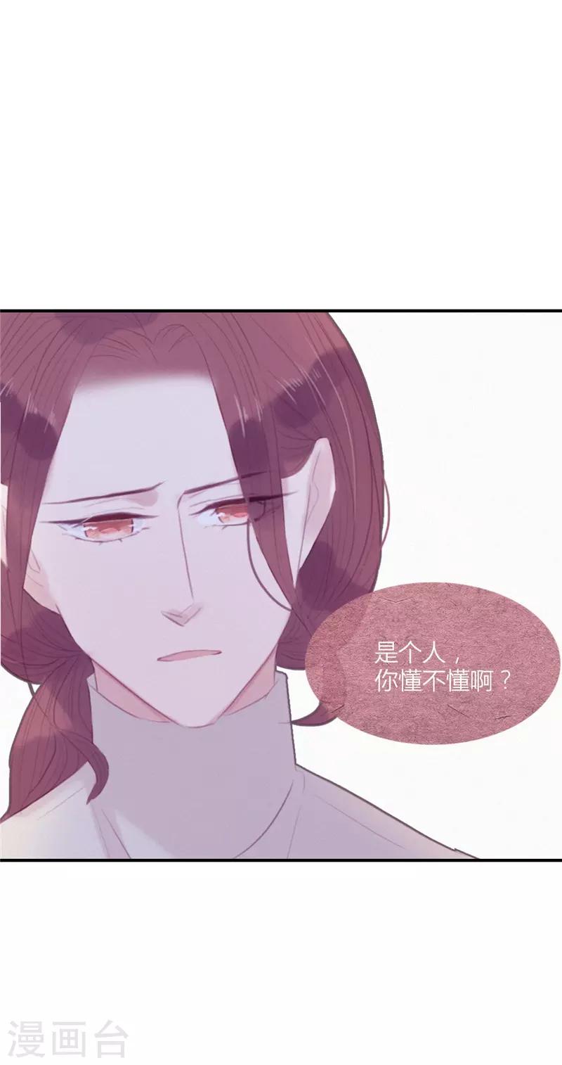 《三梳》漫画最新章节第48话免费下拉式在线观看章节第【24】张图片