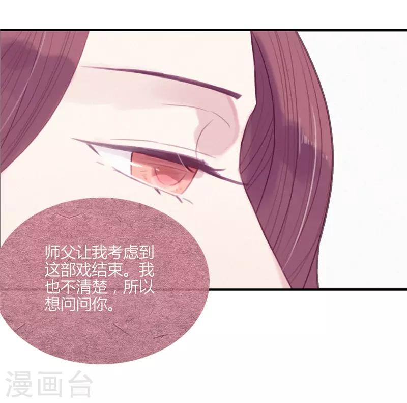 《三梳》漫画最新章节第48话免费下拉式在线观看章节第【3】张图片