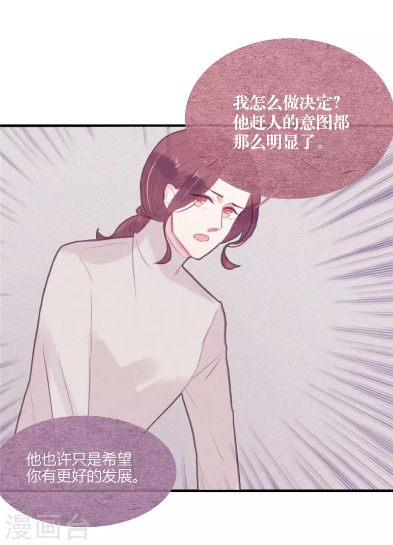 《三梳》漫画最新章节第48话免费下拉式在线观看章节第【6】张图片