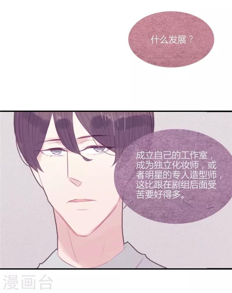 《三梳》漫画最新章节第48话免费下拉式在线观看章节第【7】张图片