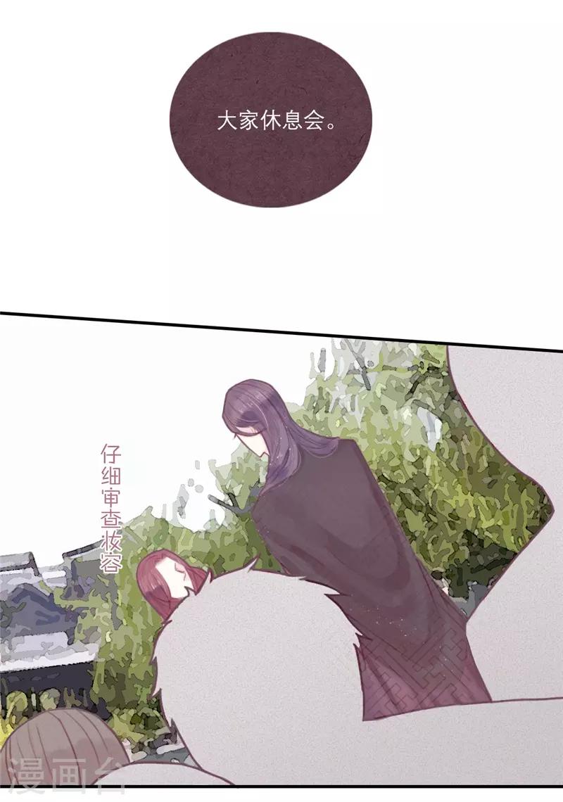 《三梳》漫画最新章节第6话免费下拉式在线观看章节第【4】张图片