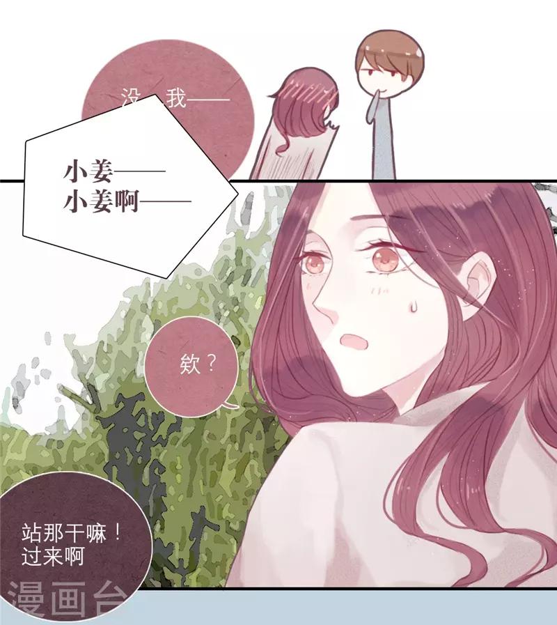 《三梳》漫画最新章节第6话免费下拉式在线观看章节第【7】张图片