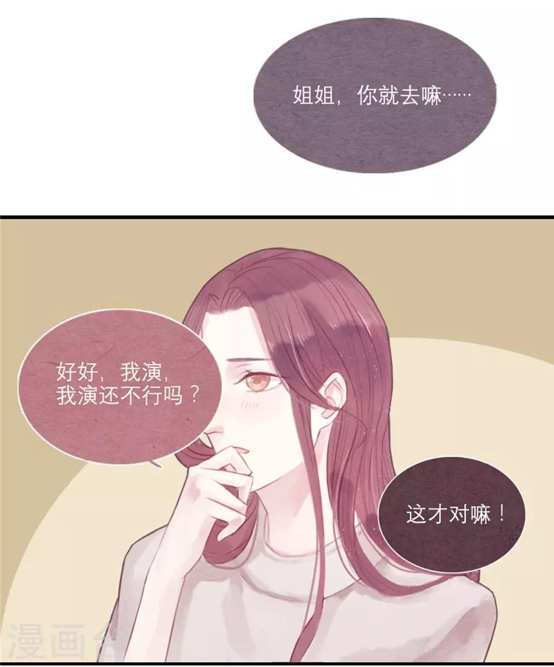 《三梳》漫画最新章节第6话免费下拉式在线观看章节第【9】张图片