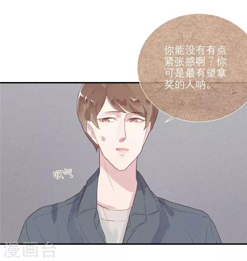 《三梳》漫画最新章节第55话免费下拉式在线观看章节第【2】张图片