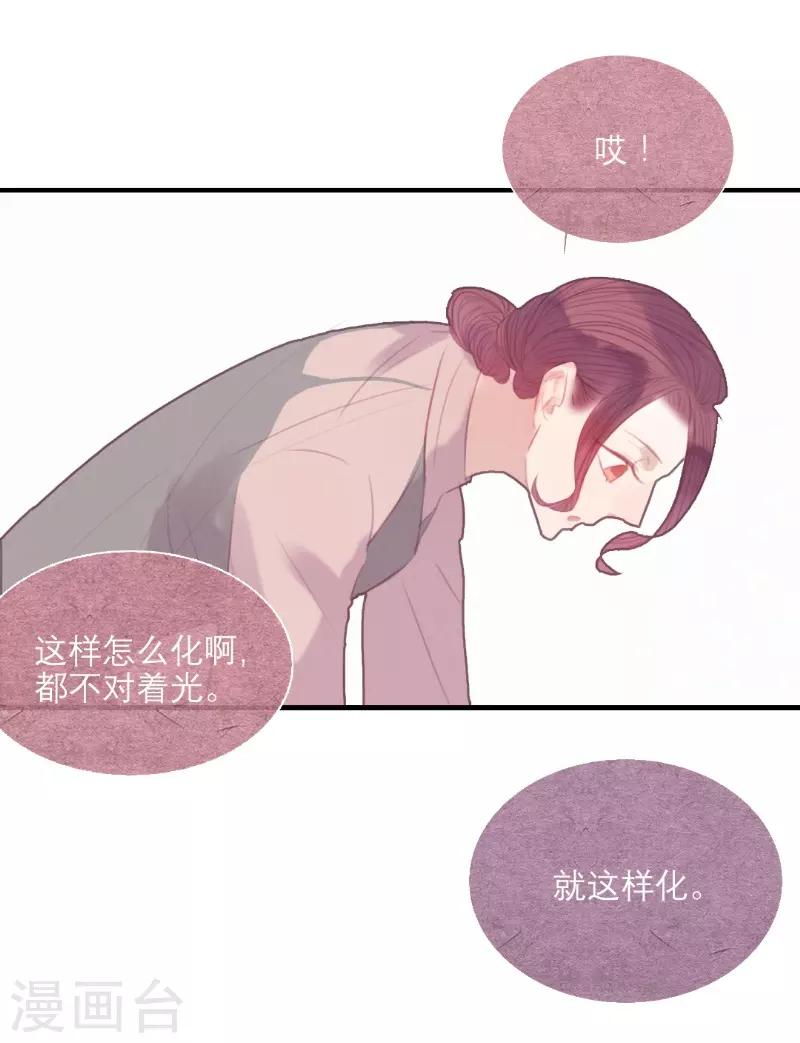 《三梳》漫画最新章节第57话免费下拉式在线观看章节第【15】张图片