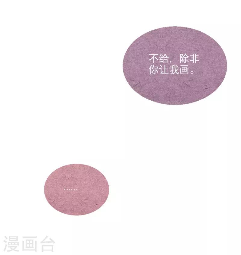 《三梳》漫画最新章节第57话免费下拉式在线观看章节第【22】张图片