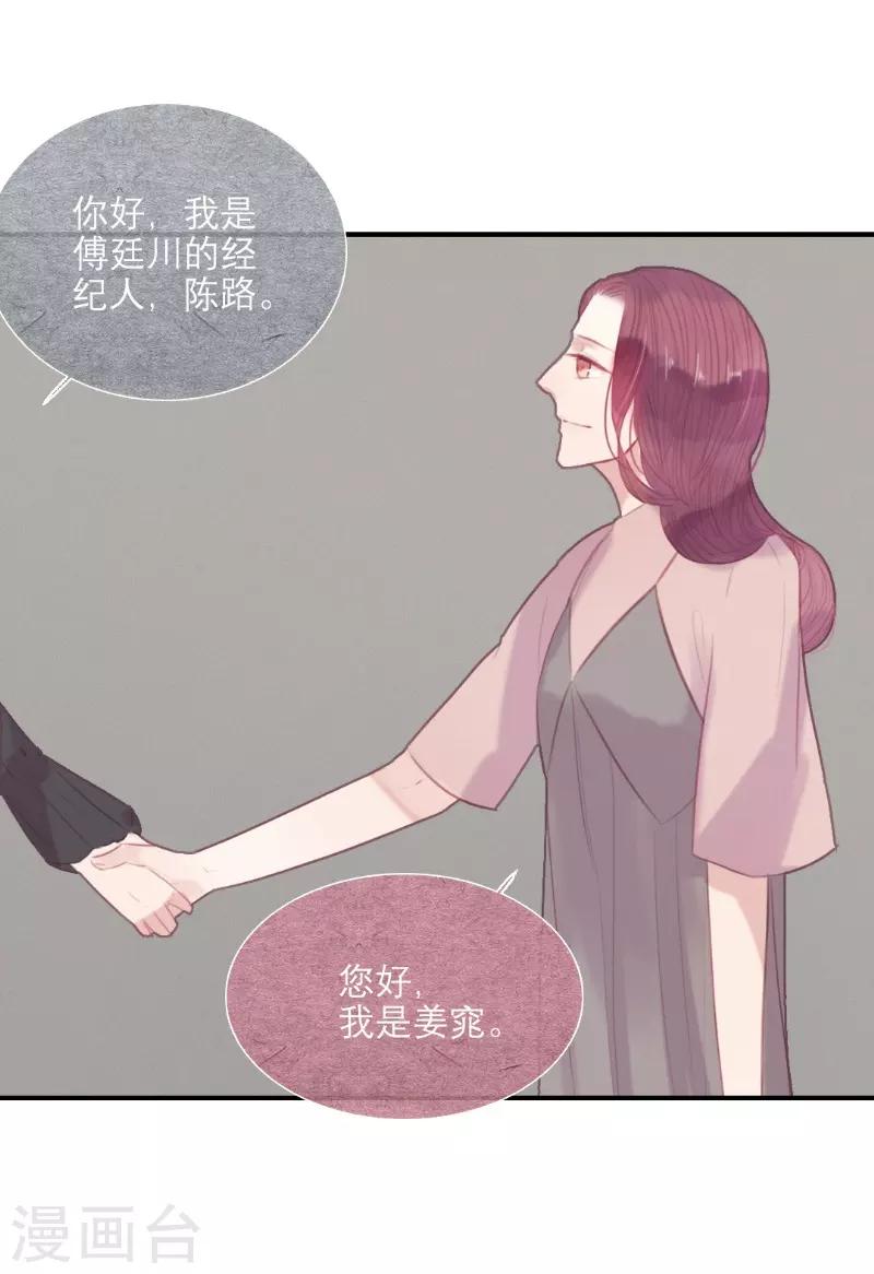 《三梳》漫画最新章节第57话免费下拉式在线观看章节第【5】张图片