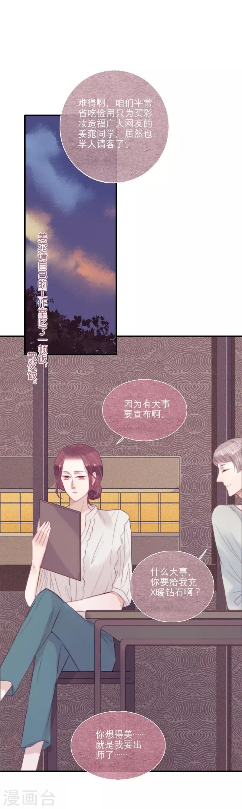 《三梳》漫画最新章节第59话免费下拉式在线观看章节第【1】张图片