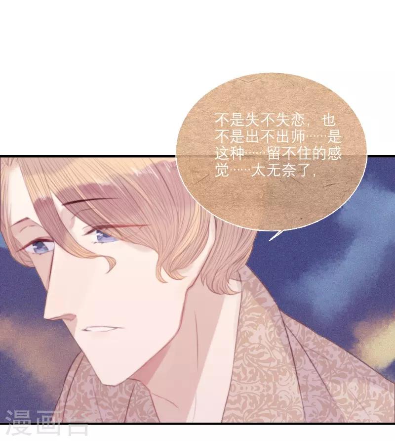 《三梳》漫画最新章节第59话免费下拉式在线观看章节第【13】张图片