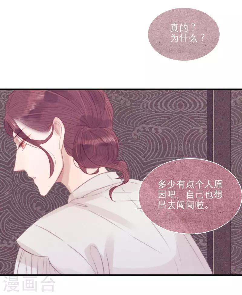 《三梳》漫画最新章节第59话免费下拉式在线观看章节第【3】张图片