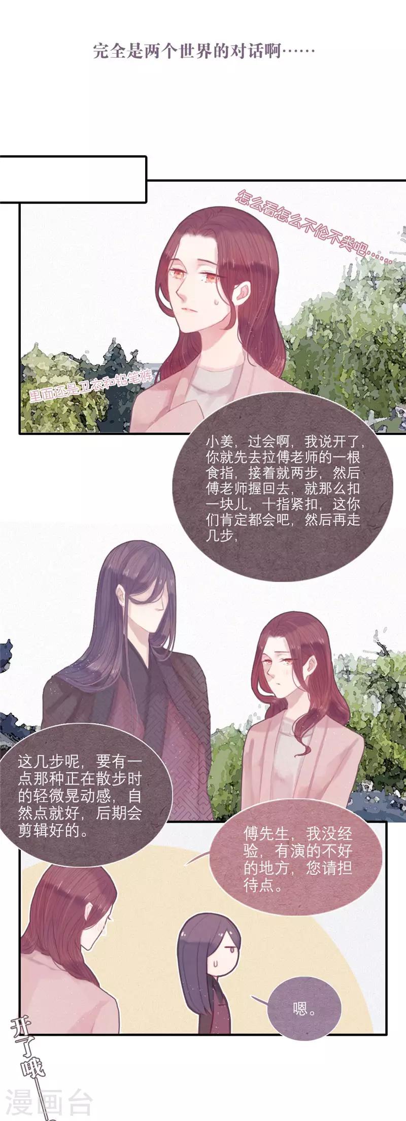 《三梳》漫画最新章节第7话免费下拉式在线观看章节第【3】张图片