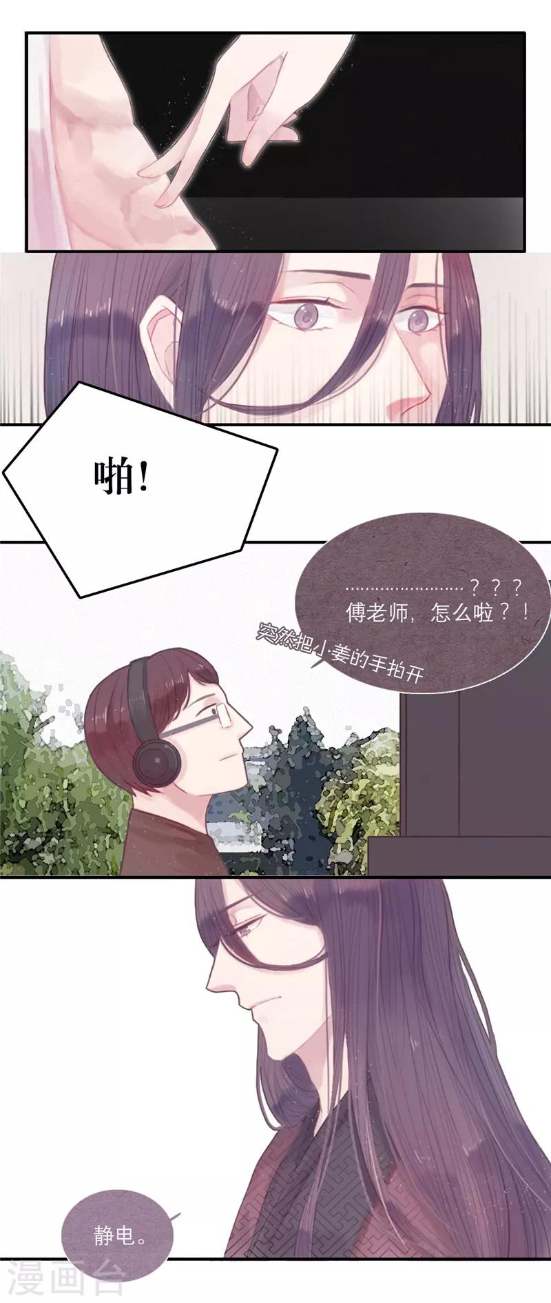 《三梳》漫画最新章节第7话免费下拉式在线观看章节第【5】张图片