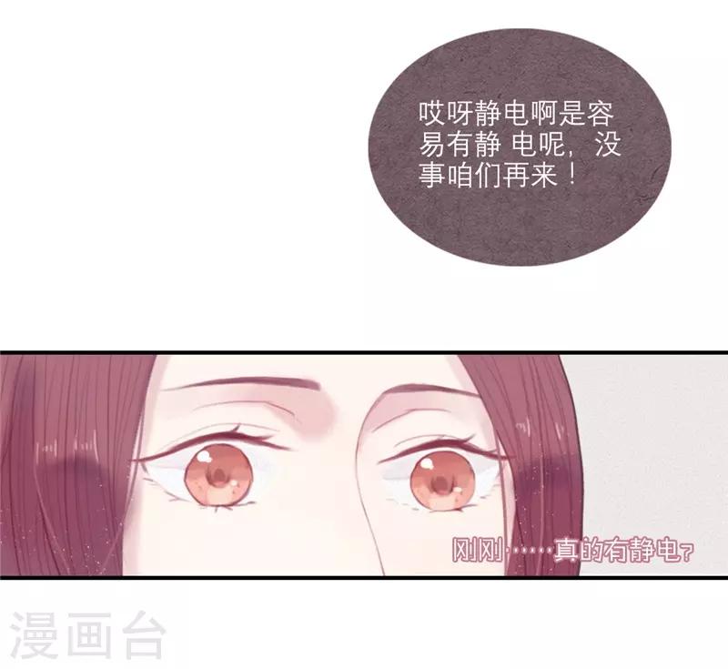 《三梳》漫画最新章节第7话免费下拉式在线观看章节第【6】张图片