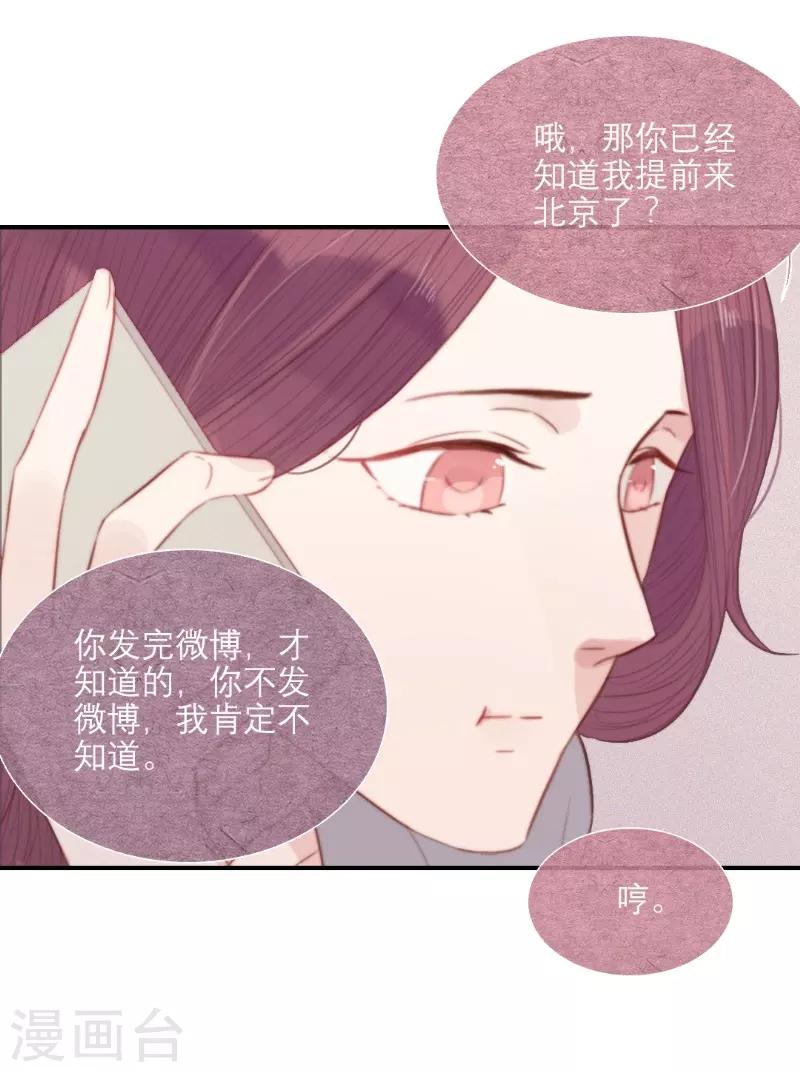 《三梳》漫画最新章节第61话免费下拉式在线观看章节第【7】张图片