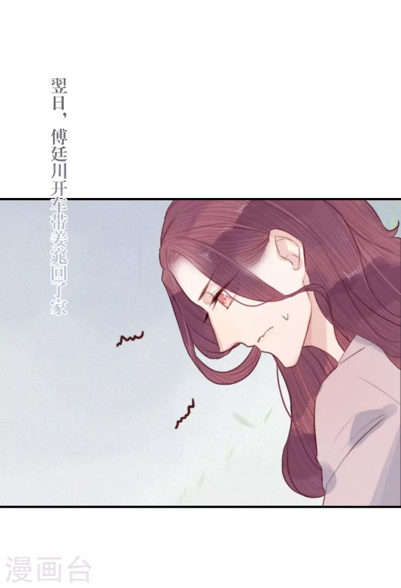 《三梳》漫画最新章节第64话免费下拉式在线观看章节第【1】张图片