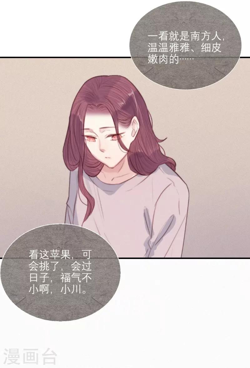 《三梳》漫画最新章节第64话免费下拉式在线观看章节第【10】张图片