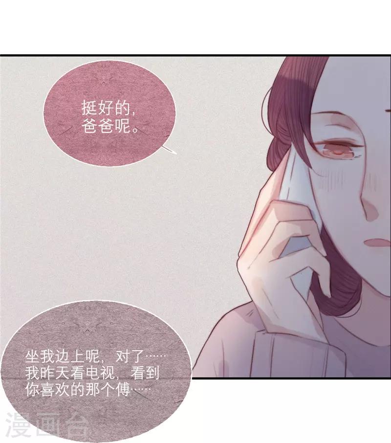 《三梳》漫画最新章节第65话免费下拉式在线观看章节第【15】张图片