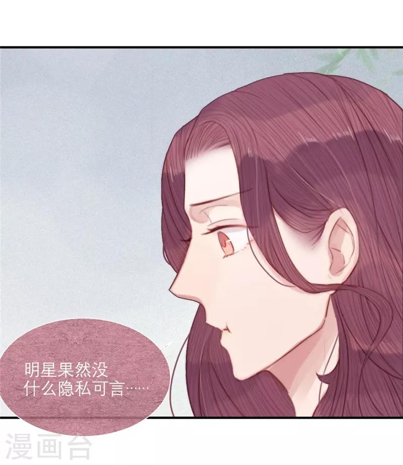 《三梳》漫画最新章节第65话免费下拉式在线观看章节第【6】张图片