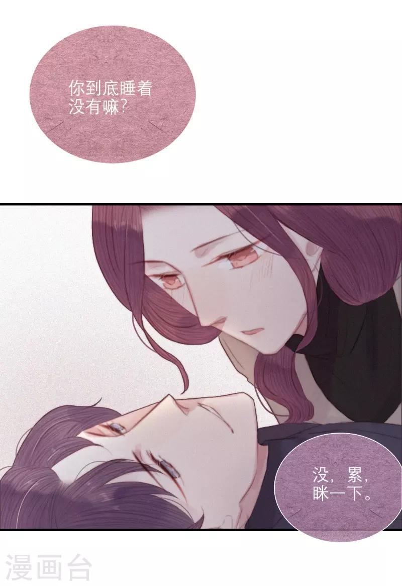 《三梳》漫画最新章节第66话免费下拉式在线观看章节第【15】张图片