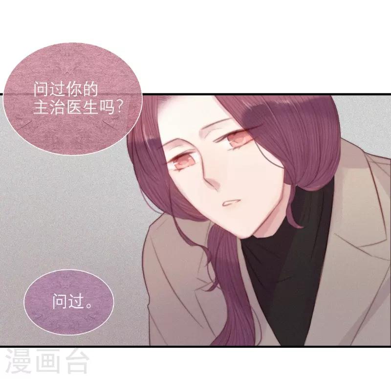 《三梳》漫画最新章节第66话免费下拉式在线观看章节第【17】张图片