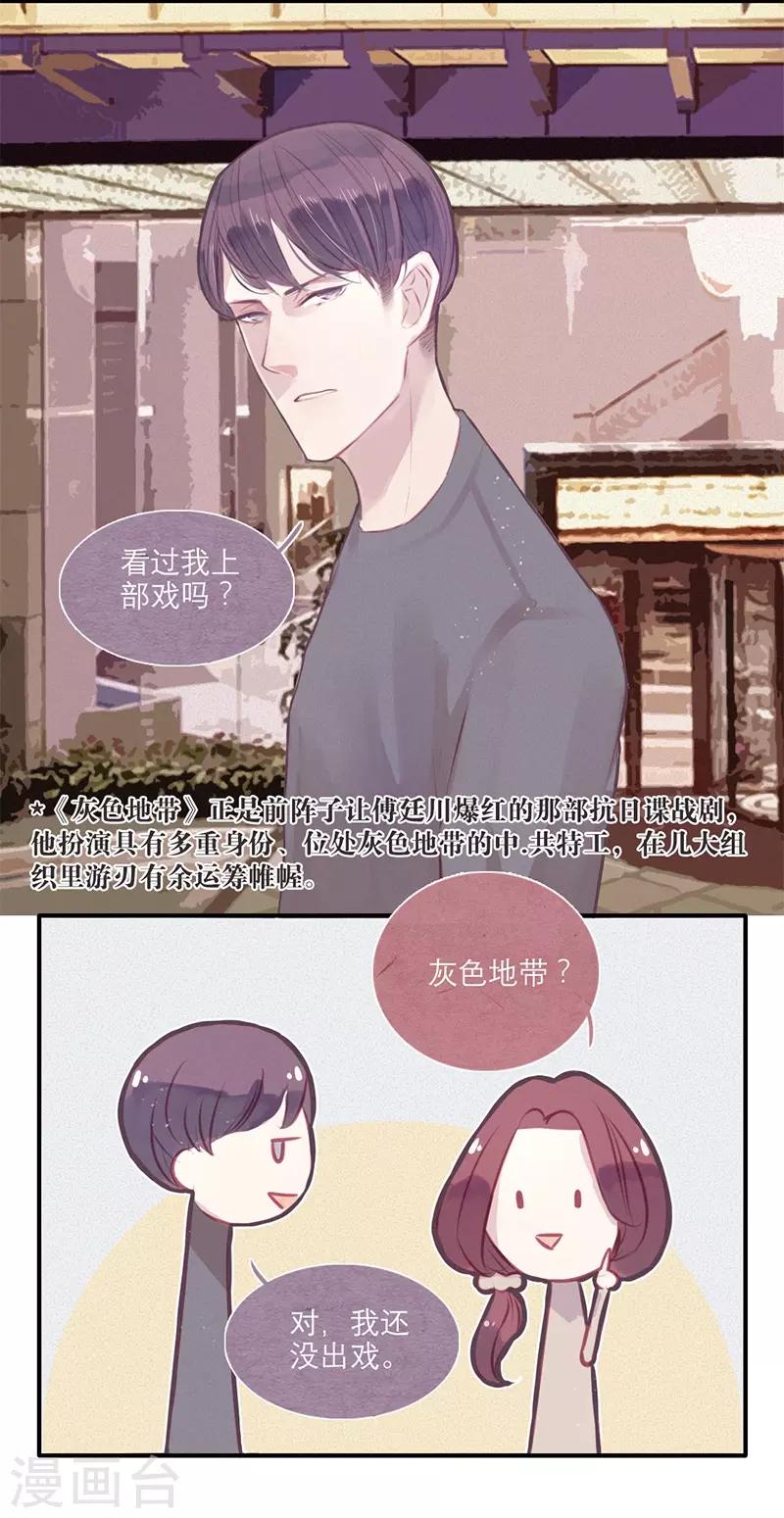 《三梳》漫画最新章节第9话免费下拉式在线观看章节第【8】张图片