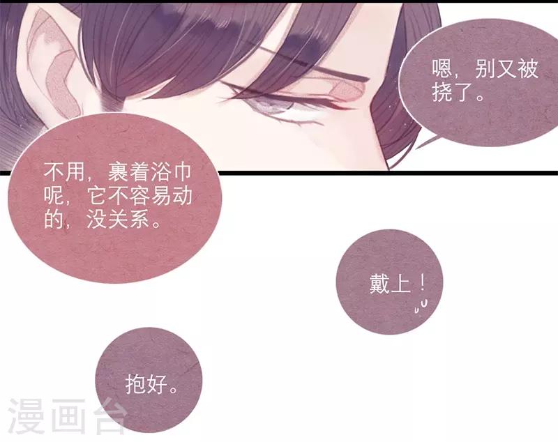 《三梳》漫画最新章节第10话免费下拉式在线观看章节第【15】张图片