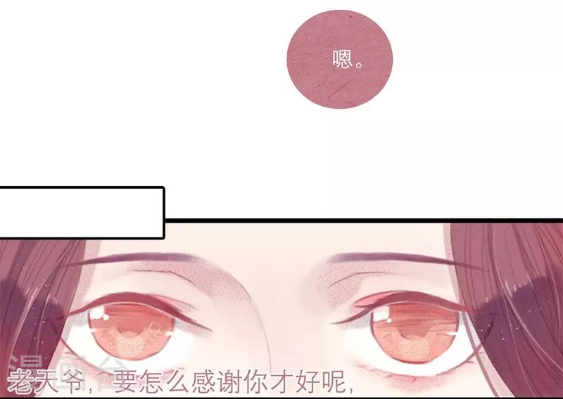 《三梳》漫画最新章节第10话免费下拉式在线观看章节第【16】张图片