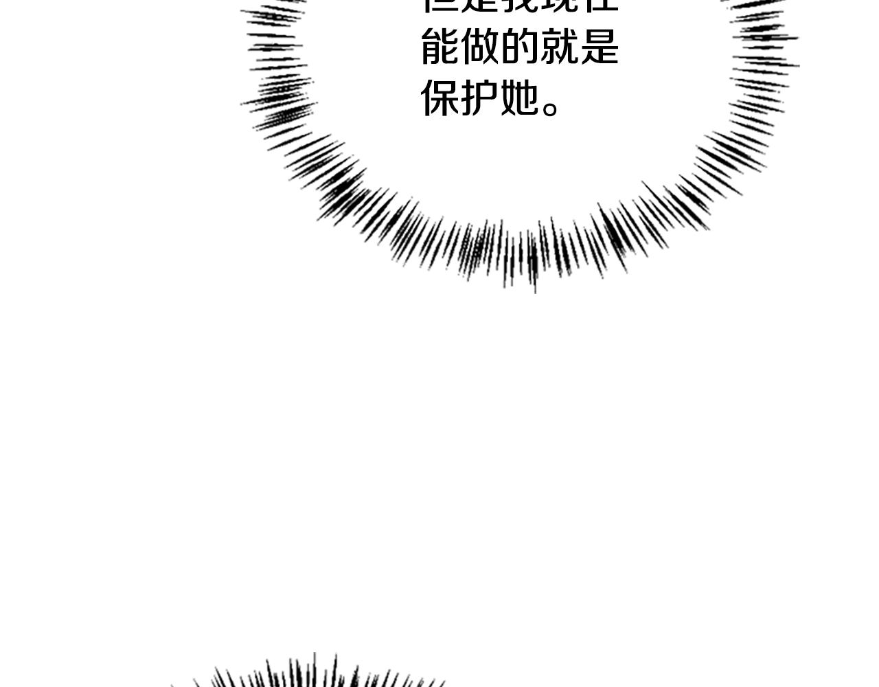 【三岁开始做王者】漫画-（第129话 爷爷的审问）章节漫画下拉式图片-123.jpg