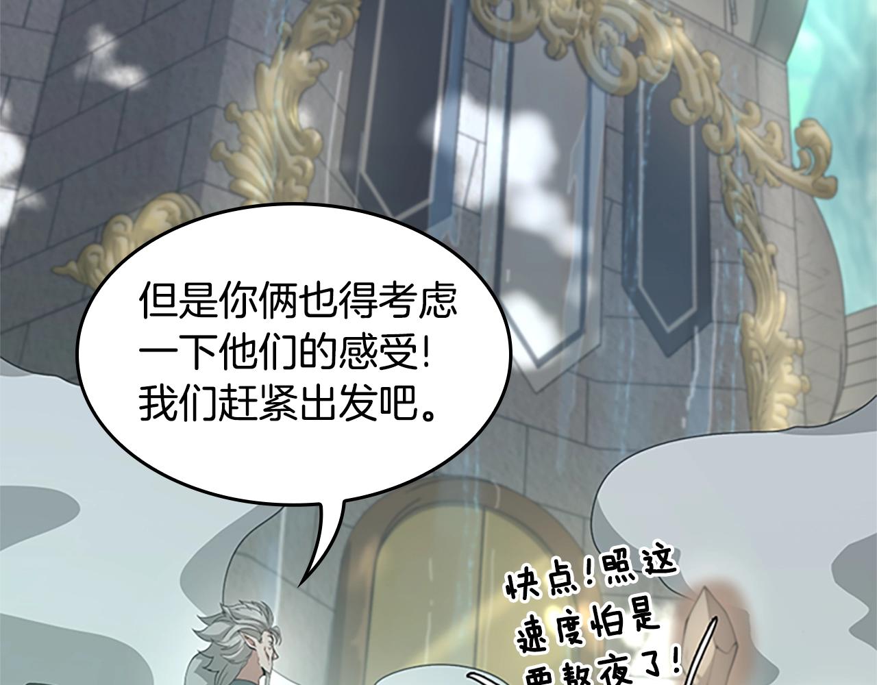 《三岁开始做王者》漫画最新章节第129话 爷爷的审问免费下拉式在线观看章节第【16】张图片