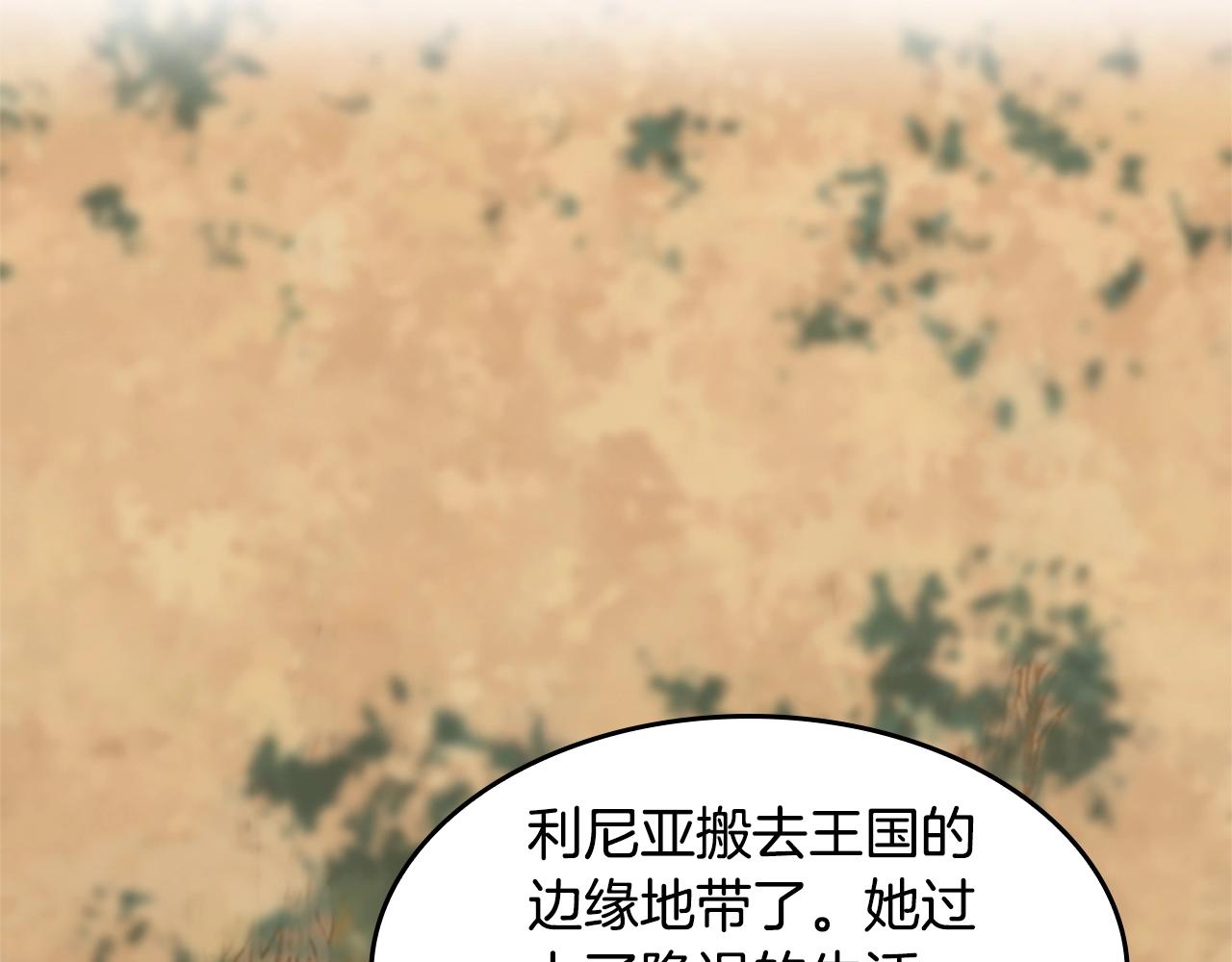 【三岁开始做王者】漫画-（第129话 爷爷的审问）章节漫画下拉式图片-198.jpg