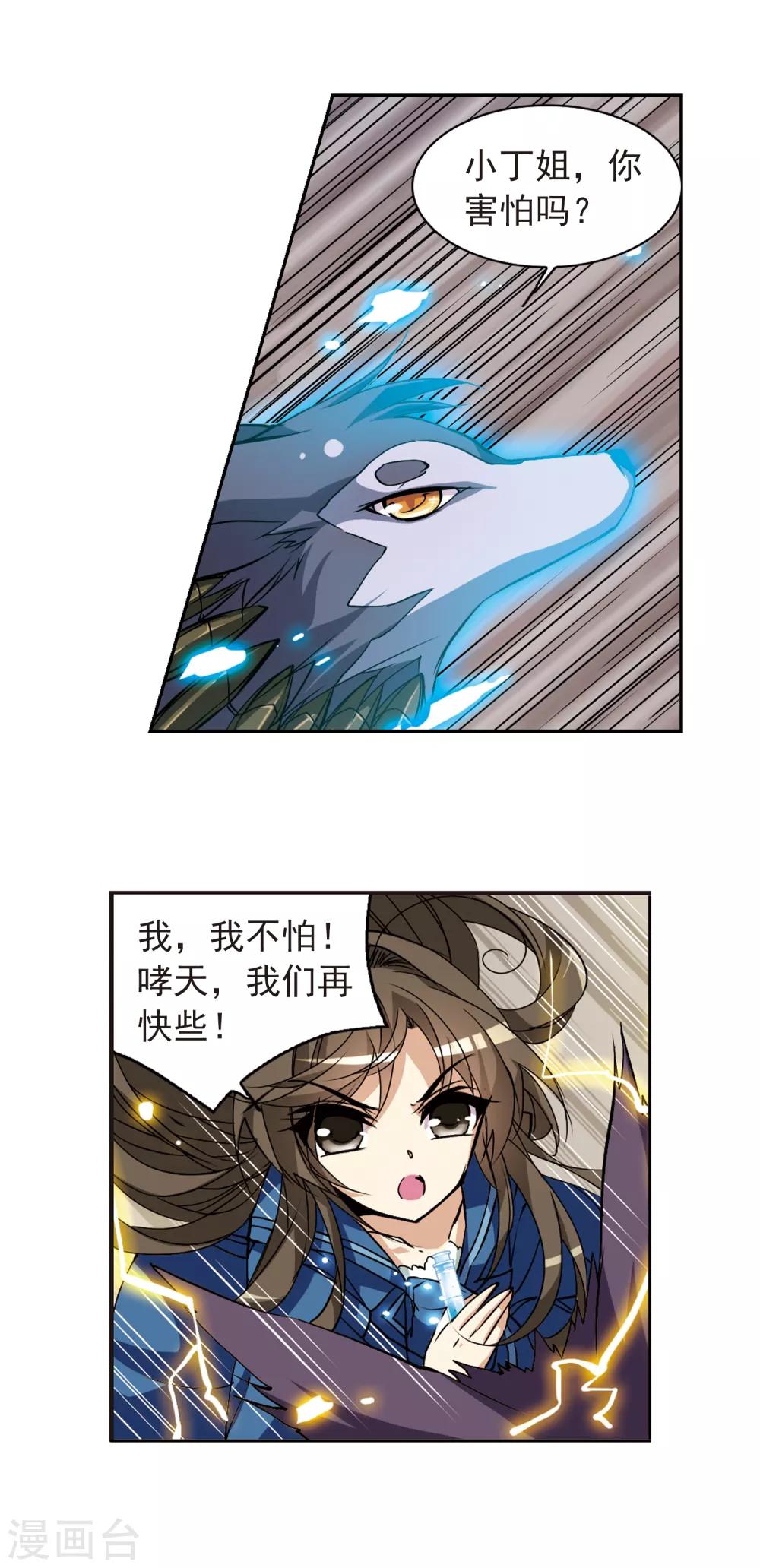 【三眼哮天录】漫画-（第114话 悟空vs玉帝）章节漫画下拉式图片-12.jpg