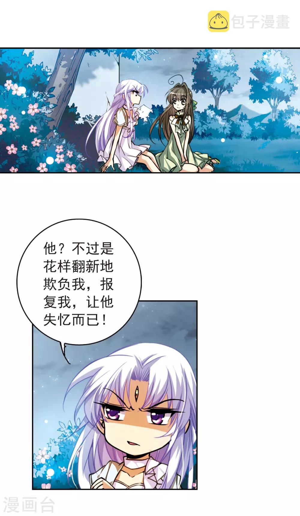 【三眼哮天录】漫画-（第157话 盗取丹炉）章节漫画下拉式图片-3.jpg