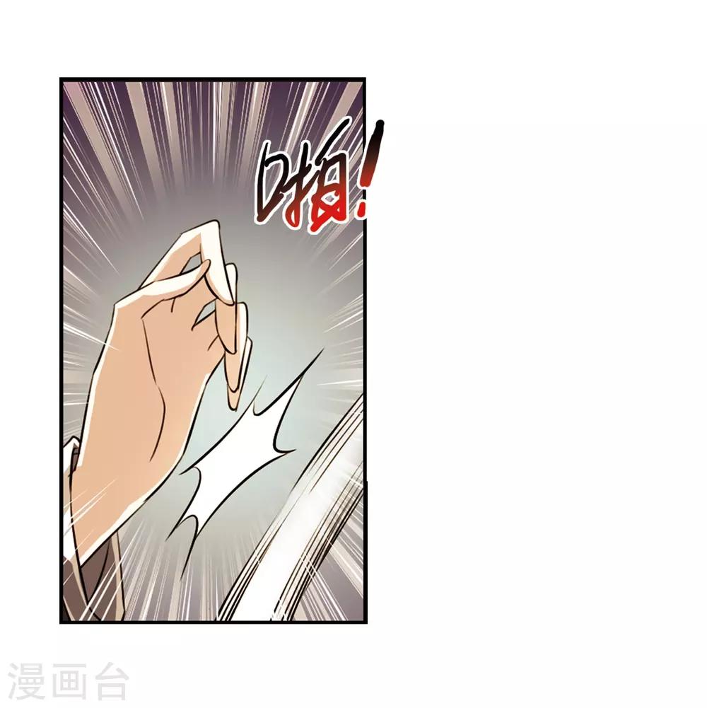 【三眼哮天录】漫画-（第171话 初念）章节漫画下拉式图片-11.jpg