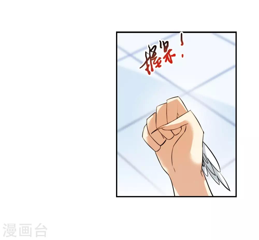 【三眼哮天录】漫画-（第171话 初念）章节漫画下拉式图片-16.jpg