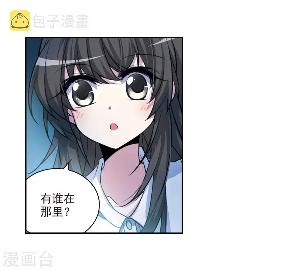 《三眼哮天录》漫画最新章节第171话 初念免费下拉式在线观看章节第【23】张图片