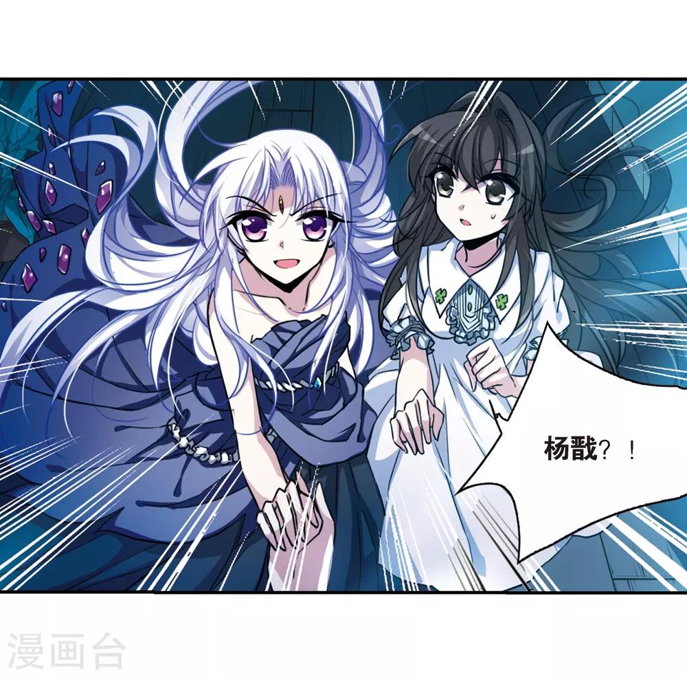 《三眼哮天录》漫画最新章节第171话 初念免费下拉式在线观看章节第【33】张图片