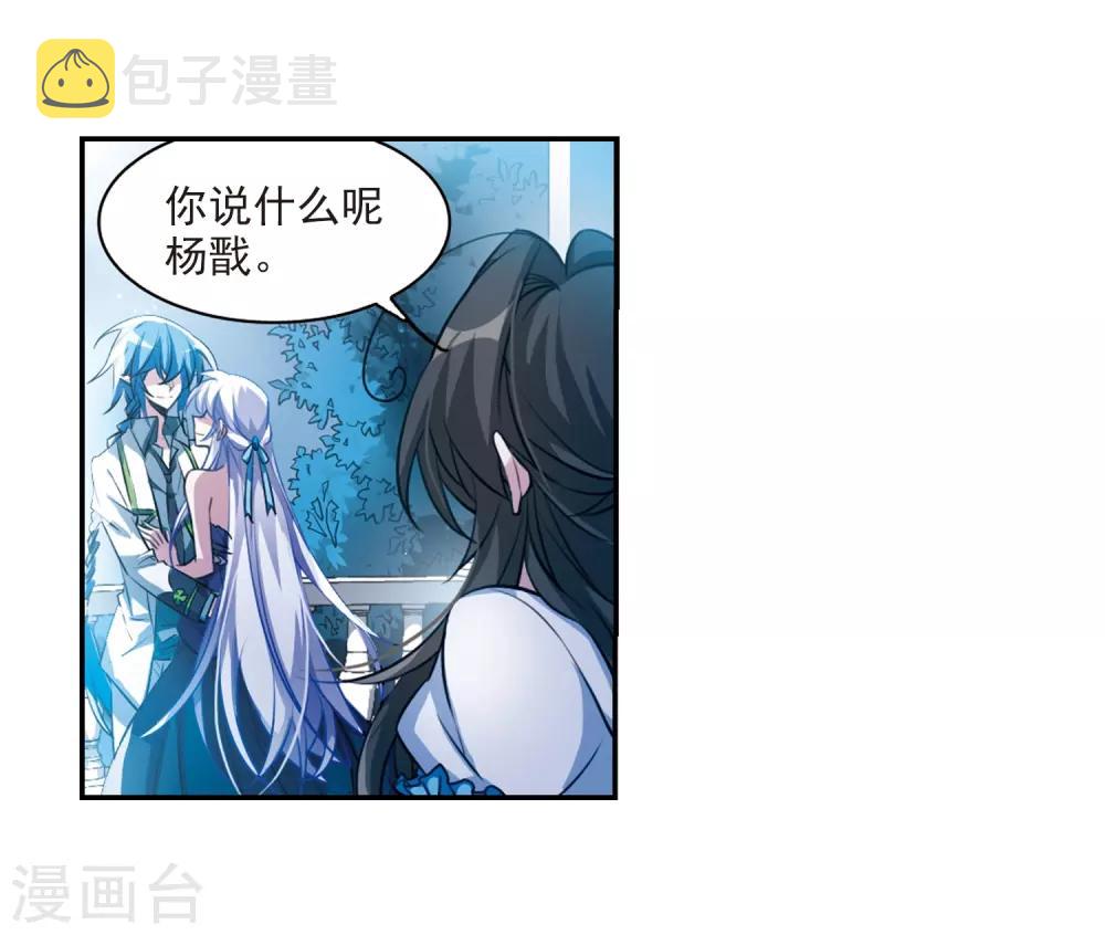 《三眼哮天录》漫画最新章节第171话 初念免费下拉式在线观看章节第【38】张图片