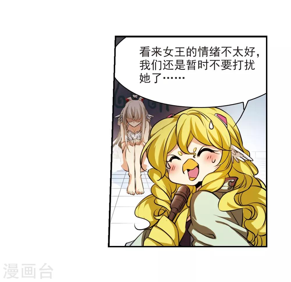 【三眼哮天录】漫画-（第171话 初念）章节漫画下拉式图片-4.jpg