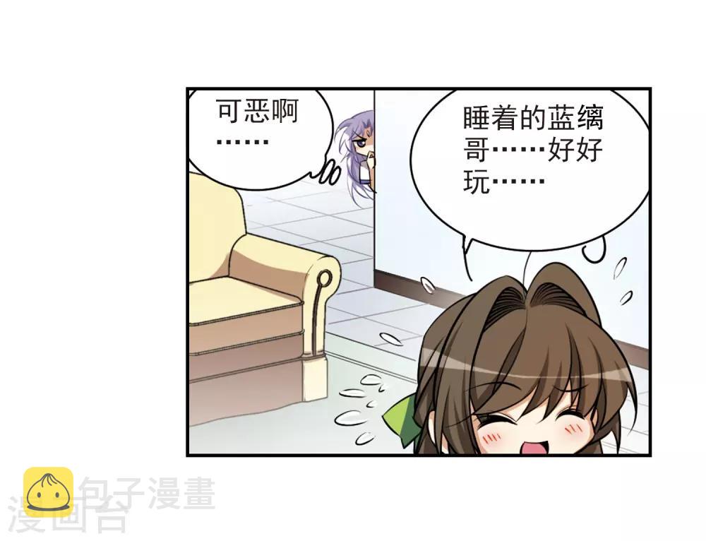 【三眼哮天录】漫画-（第183话 金鱼花火3）章节漫画下拉式图片-20.jpg